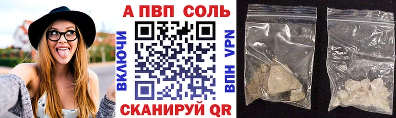 Купить закладки  Унеча  APVP мука 