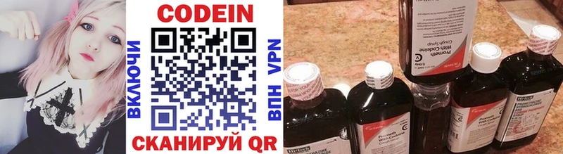 Кодеиновый сироп Lean напиток Lean (лин)  Купить  Унеча 