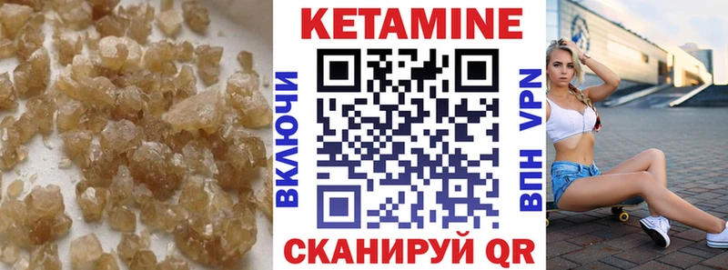 КЕТАМИН ketamine  Купить закладки  Унеча 