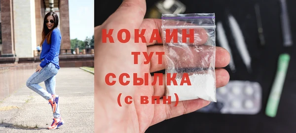 кокаин Бородино