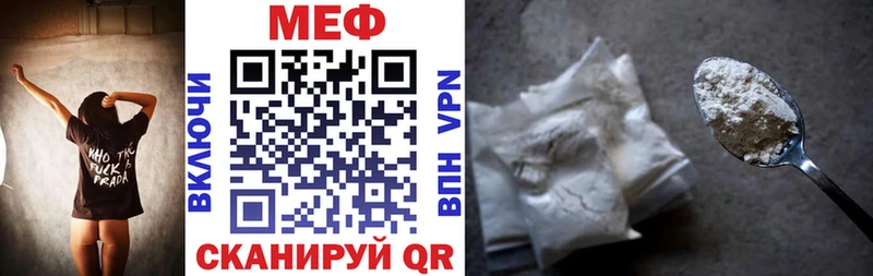 Меф мука  Купить где  Унеча 